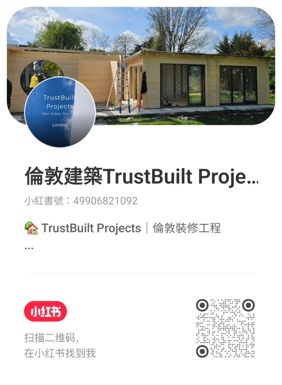 TrustBuilt Projects Xiaohongshu QR Code